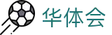 华体会世界杯积分榜实时投注