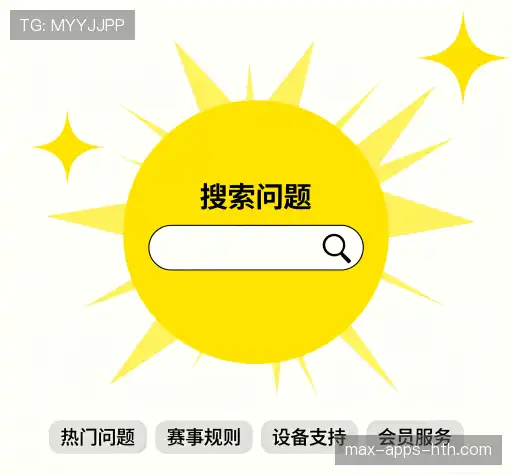 问题解答区
